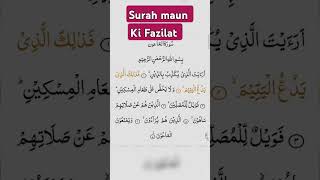 Surah mauon ki fazilat  surah mauon with urdu translation surah mauon 11 times