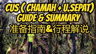 CUS Guide and whole schedule summary准备指南和全行程解说  Trans Gunung Chamah and Gunung Ulu Sepat