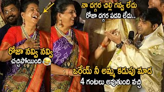 Rk Roja can't Stop His laugh Chalaki Chanti Funny Speech At KCR Movie Pre-Release Event | FC