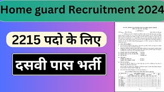 Home guard भर्ती 2024 /10th pass vacancy /#jobs