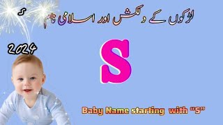 Baby boy names starting with s 2024 | s se shuru hone wale baby boy names