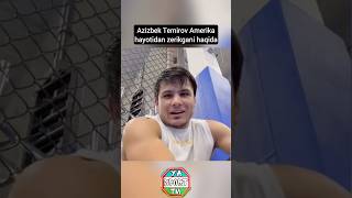 Azizbek Temirov Amerika hayotidan zerikgani haqida gapirdi #shorts #uzb #mma #uzbekistan #ufc