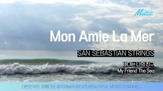 Mon Amie La Mer (My Friend The Sea) - Rod Mckuen & San Sebastian Strings | 바다는 나의 친구