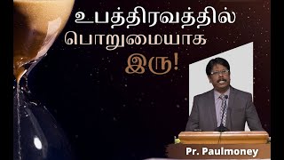 Month First Service | Pr. Paulmoney | 01.08.2021 | KARAIKAL SDA CHURCH