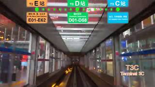 【第一視角POV】【北京首都國際機場】旅客捷運系統 T3E→T3C Beijing Capital Int'l Airport APM Front View Time-Lapse POV