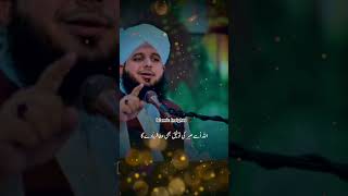 Mery Nabi e Pak ﷺ Irshad Farmaty hn || Peer Ajmal Raza ||#shorts #viral ||@IslamicInsights1717