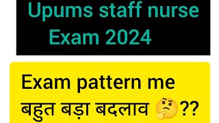 upums staff nurse exam pattern हुआ बड़ा बदलाव|| upums staff nurse admit card|upums staff nurse#upums