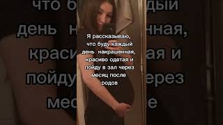 Мамы в декрете #декрет #материнство #мамавдекрете #приколыизтикток #приколы