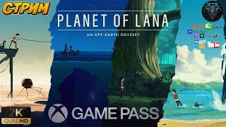 Planet of Lana #4 ♦Полное прохождение на русском♦ #RitorPlay