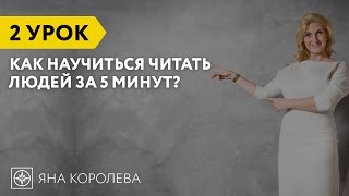 Урок 2. Психотипы. Карл Густав Юнг