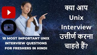 Unix interview Questions for fresher | Pass your Unix interview #unixbasics #freshers