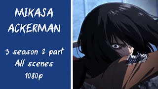 Mikasa SCENE PACK for edits 1080p | 3 season 2 part