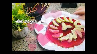 تورتة🎂 الجيلي🍓🍓 بالكريم كرمل بطريقه سهله وبسيطه والنتيجه مبهره 👌👍😋