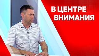 Программа"В центре внимания" Александр Балаев