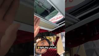 الدرايش وطريقتها👍 🪟