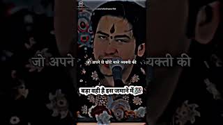 बड़ा वही है इस जमाने में 💯 whatsapp status #shorts #motivational #quotes #viral