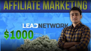 How to Earn Money Online with Leadnetwork | Best Affiliate Marketing Program