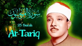 Surah At-Tariq - 1-17 Best Recitation Qari Abdul Basit