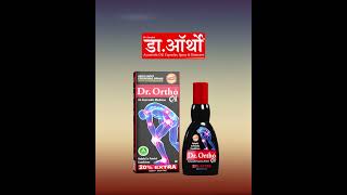 Unlock Wellness With Dr. Ortho Ayurvedic Oil For Pain Relief.