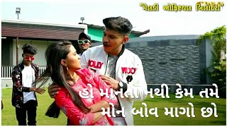 Suresh Zala New Status / Kem Baka Modhu Chadavi Faro Cho Song Status 2021 / Gujarati New Song Status