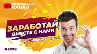 Система АвтоБот — заработок до 100 000 в авторежиме, честный обзор и отзывы