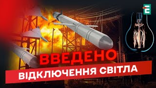 😱УЖАСНЫЕ ПОСЛЕДСТВИЯ МАССИРОВАННОЙ АТАКИ на Украину! Энергетика под ударом!