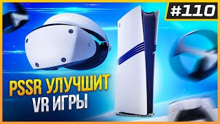 PlayStation 5 Pro Улучшит VR Игры | OLED Дисплеи в Apple Vision | VR Новости