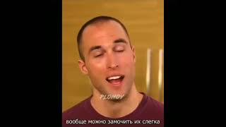 Лысый из BraZzers #shorts