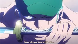 طاقم قبعة القش🔥 || ONE PIECE