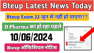 Bteup Exam 22 June से होगा या नहीं?? Bteup June Exam 2024 Latest update || Bteup News ||