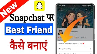 Snapchat par best friend kaise banaye ❤️ || How to get hearts on snapchat bitmoji || Snapchat Bff