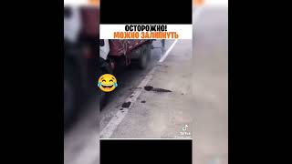 не заразитесь друзья #юмор #приколы 😂😂😂