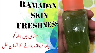 INSTANT SKIN FRESHNESS IN SUMMERS | RAMADAN SPECIAL | Dr salma waqas