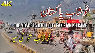 Traveling Pakistan Khushab City 2021 || The Most Beautiful City In Pakistan Khushab