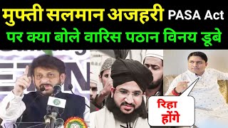 Mufti SalmanAzhari PASA Act Par Kya Bole Waris Pathan Aur Vinay Dubey || Latest Update