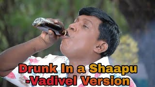 Drunk In a Shaapu | Vadivel Version | Tamil WhatsApp Status |