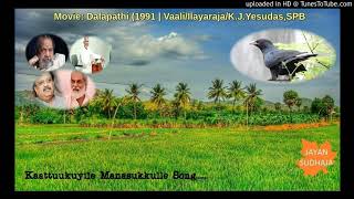 Kaattuukuyile Manasukkulle.............Dalapathy (1991)