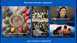 «Україна поруч» – відсьогодні офіційно на Google Arts & Culture!