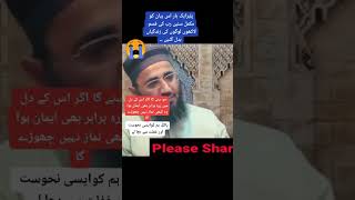 Fajr Prayer Importance || فجرکی نماز کی آہمیت۔ || Must Watch.