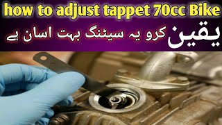 tappet adjustment cd 70 | 70 bike k tappet kaise adjust karen | how to adjust tappet of cd 70