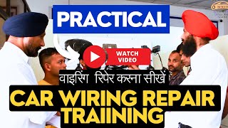 WIRING CLASS - INTRODUCTION | वायरिंग क्लास | WIRING COURSE IN HINDI | ECM WIRING