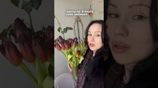 ЛЮБИТЕ СЕБЯ и только себя ! 💋