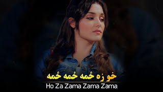 Za Zama Zama Zama | pashto sad shayari | pashto ghazal | pashto poetry | new shayari 2024 |