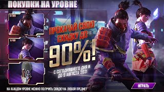 ВЫБИВАЮ НОВОЕ СОБЫТИЕ - ПОКУПКИ НА УРОВНЕ ВО ФРИ ФАЕР! FREE FIRE