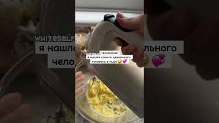 я нашла...