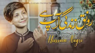 NEW NAAT 2024 || MERI KHUSHI AP HAI || YA NABI YA NABI || RECITED BY || HUSSAIN MEHDI NAGRI