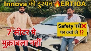 Toyota Innova की Rival Ertiga 💪क्या Suzuki लेनी चायिए 🔥7 Seater, Price,Review