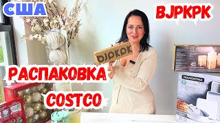 Предпраздничная РАСПАКОВКА товаров из Costco / Термос кружка от PJPKPK