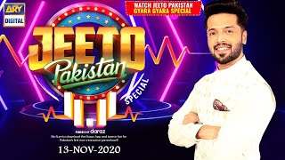 Jeeto Pakistan #DarazGyaraGyara ShowGuest:AimanKhan,AliR.,S.Sheikh,H.Farooq,ImranA,NoorKhan,A.Ashraf