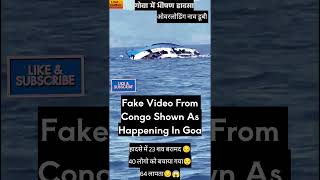 Fake Video From Congo Shown As Happening In Goa ।  Goa News, Goa Live, Live News, Breaking News News